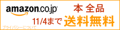 Amazon.co.jpロゴ