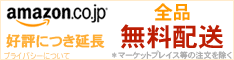 Amazon.co.jpロゴ