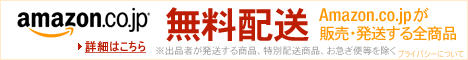Amazon.co.jpロゴ